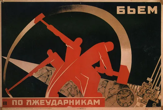 we smite the lazy workers